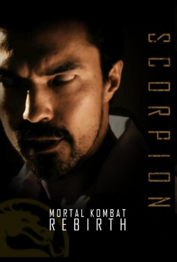 Смотреть Смертельная битва: Возрождение